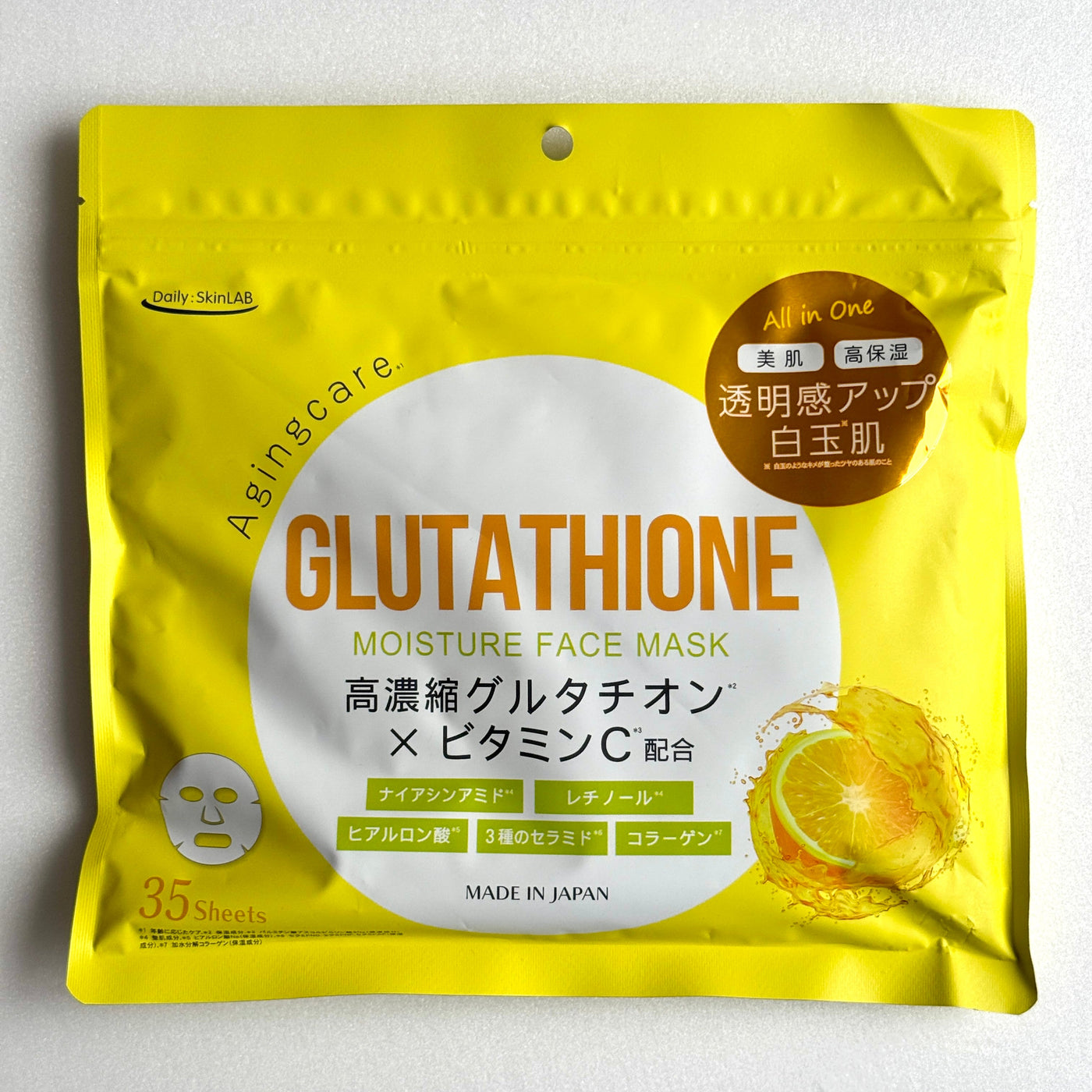 普通肌向けスキンケア