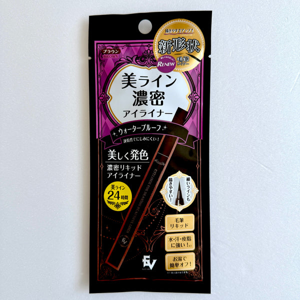 ELLeVie エルビエ 濃密アイライナー ブラウン にじまない
