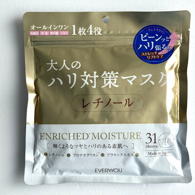 EVERYYOU レチノールマスク シートマスク ハリ