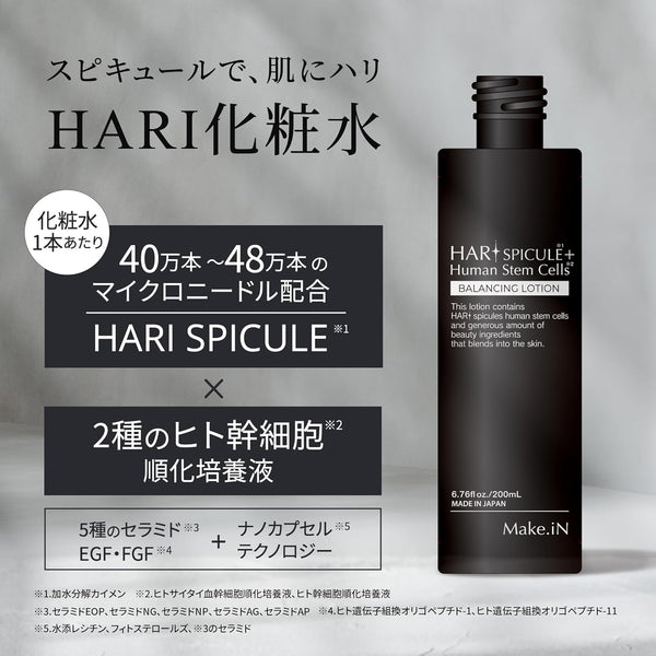 DERMA ISM HARI スピキュール ローション ハリ