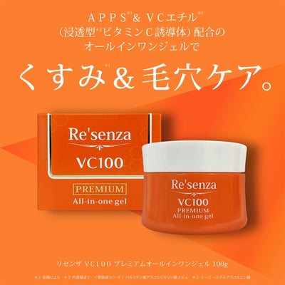 Re'senza リセンザ VC100オールインワン 毛穴