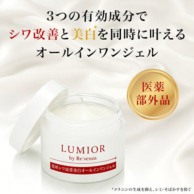 LUMIOR ルミオール 薬用シワ改善美白オールインワンジェル 80g